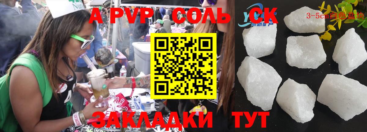 где можно купить наркотик  APVP крисы CK  APVP мука  Дальнереченск  Вход с VPN  Alpha PVP мука 