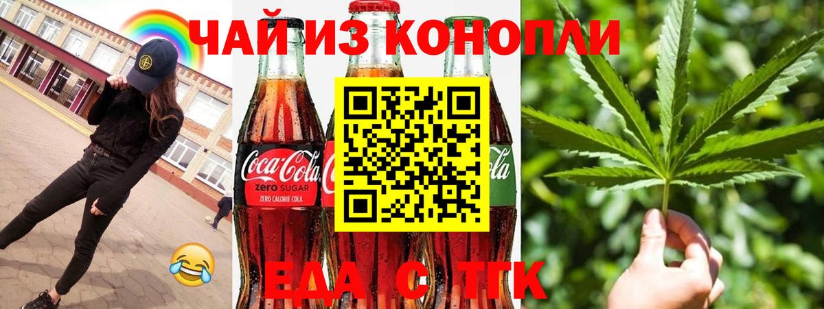 Печенье с ТГК марихуана Дальнереченск