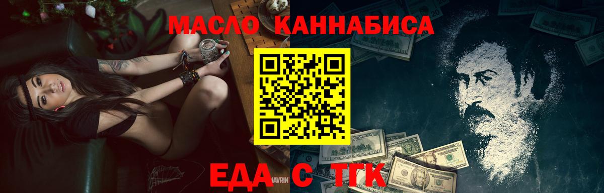 Canna-Cookies марихуана  Вход с VPN  Дальнереченск 