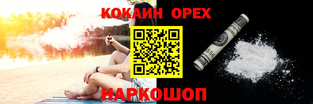 COCAIN 97% Дальнереченск