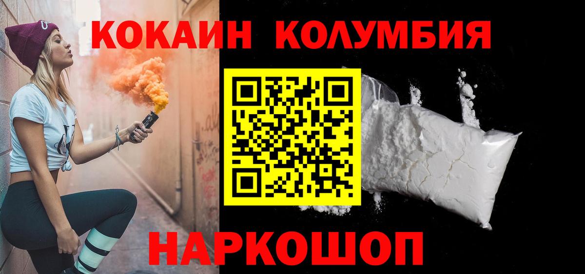 Кокаин  КОКАИН FishScale  Вход с VPN  Дальнереченск 
