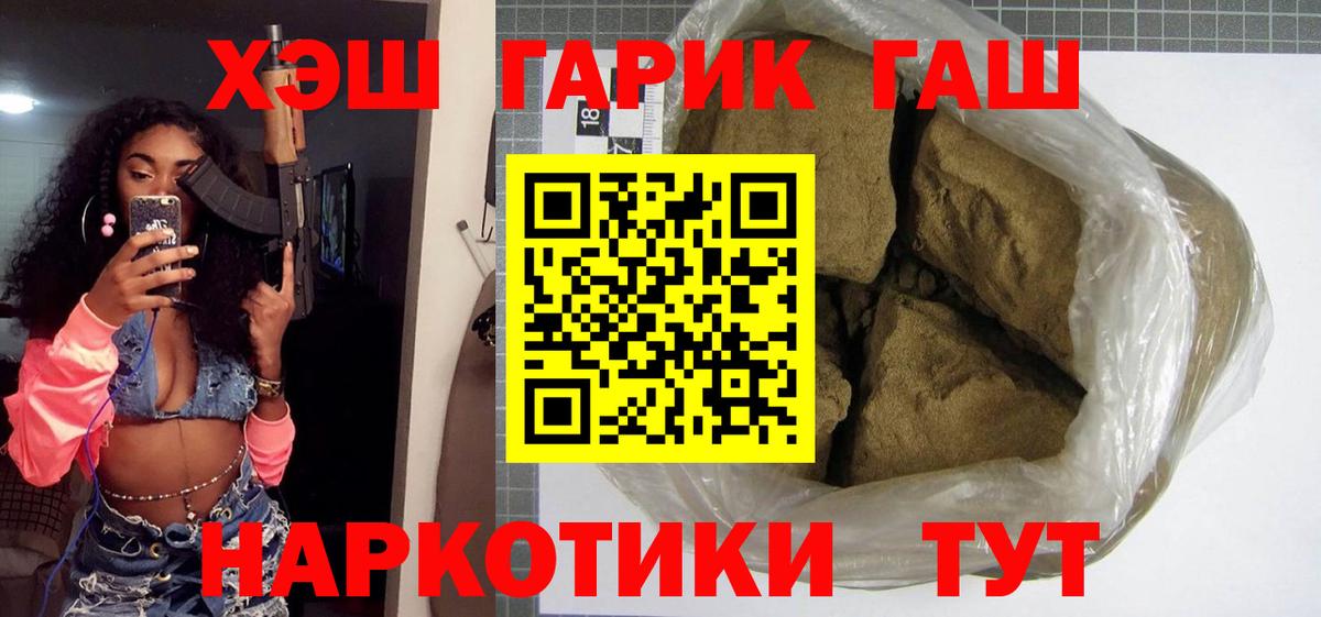 Дальнереченск  ГАШ  купить   ГАШ Cannabis  Вход с VPN 