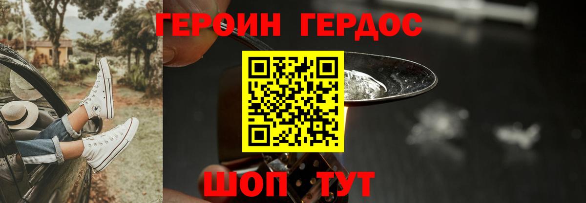 Героин Афган Дальнереченск