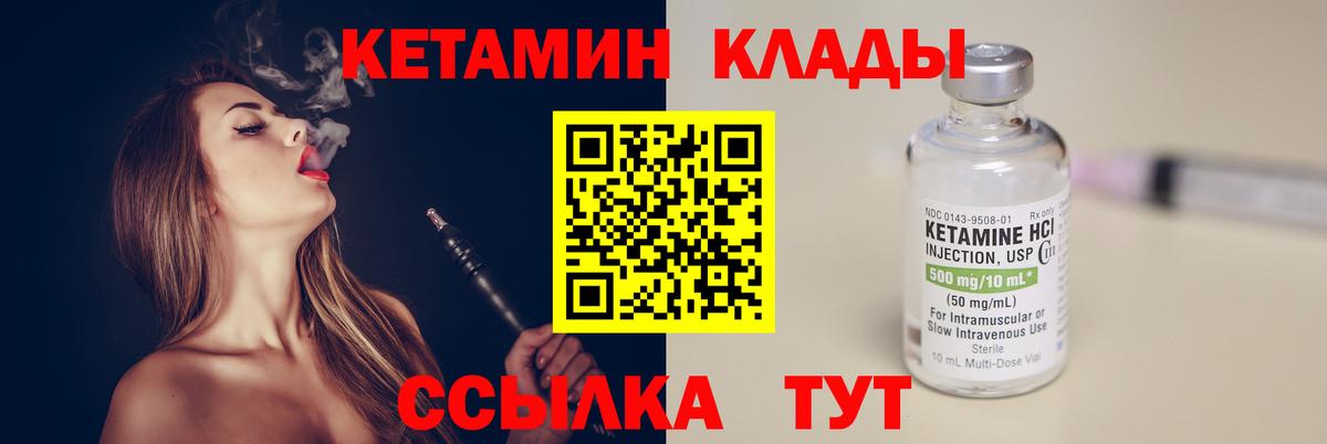 КЕТАМИН VHQ  даркнет как зайти  Дальнереченск  КЕТАМИН ketamine  Вход с VPN 