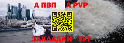 apvp Кандалакша