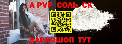 apvp Кандалакша
