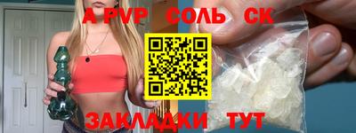 apvp Кандалакша