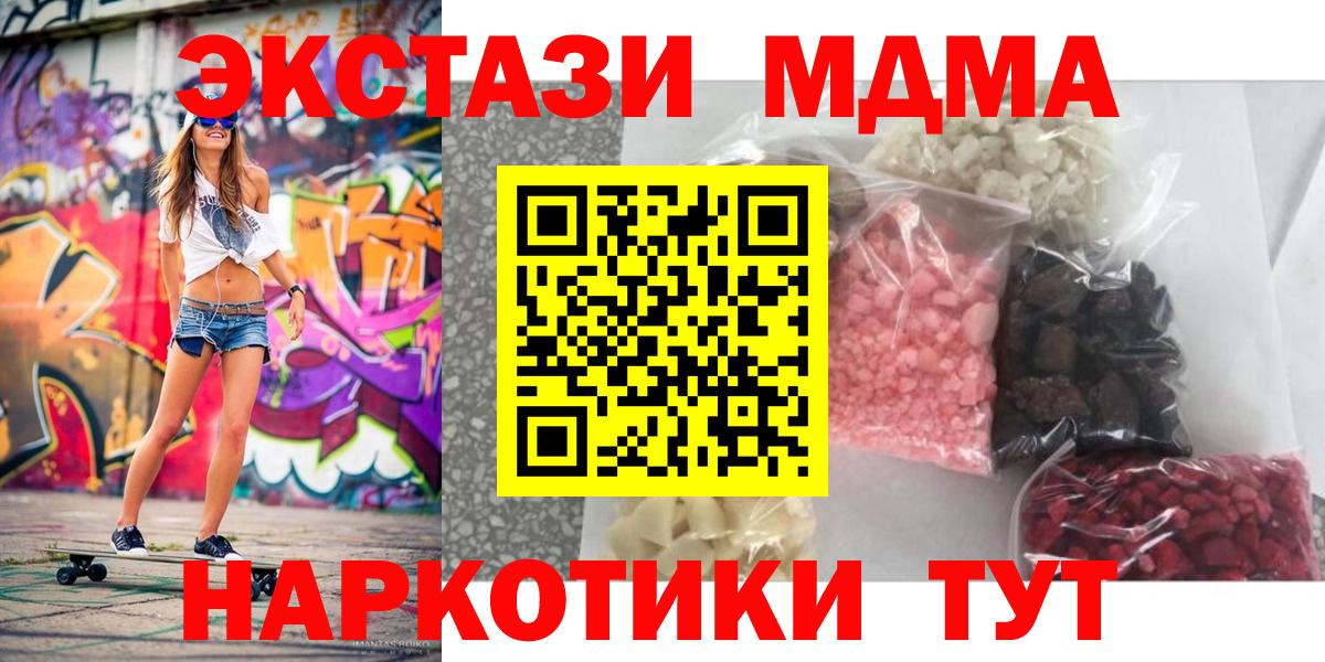 Дальнереченск  MDMA crystal  Вход с VPN  МДМА молли 