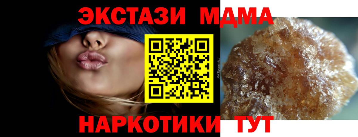 MDMA crystal Дальнереченск