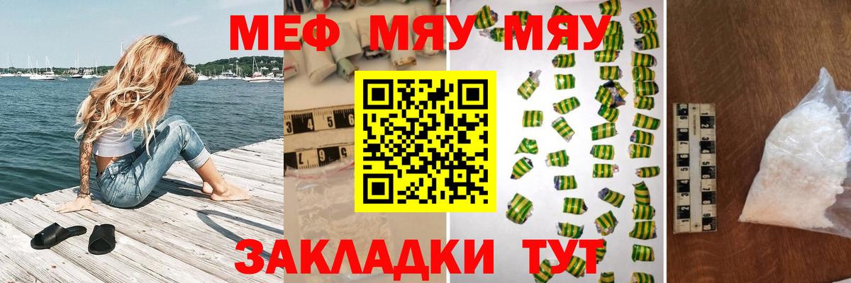 Мефедрон мука Дальнереченск