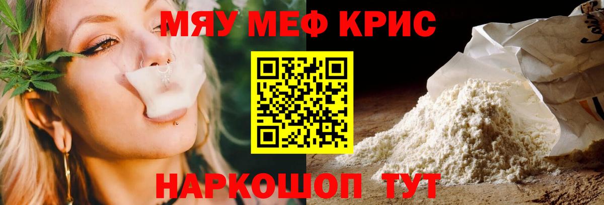 цены   Мефедрон  Дальнереченск  МЯУ-МЯУ 4 MMC  Вход с VPN  Меф кристаллы 