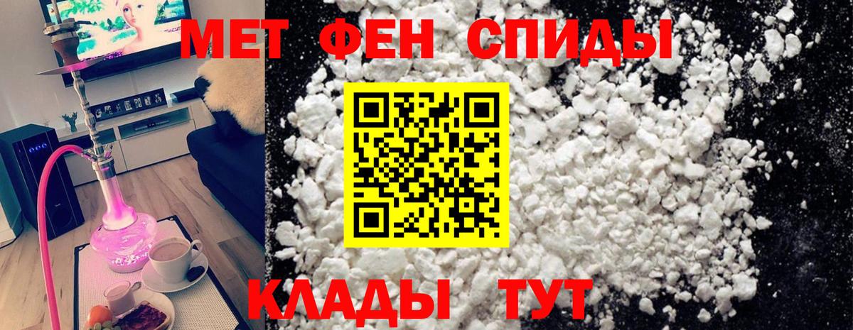 Первитин пудра Дальнереченск