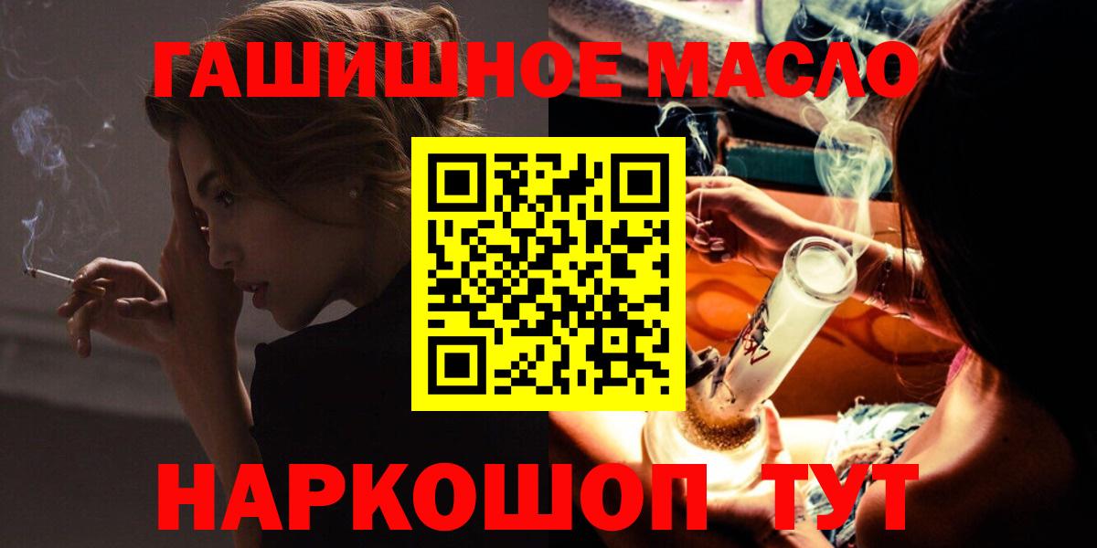 ТГК концентрат  Дистиллят ТГК вейп  Дальнереченск  blacksprut зеркало  Вход с VPN 