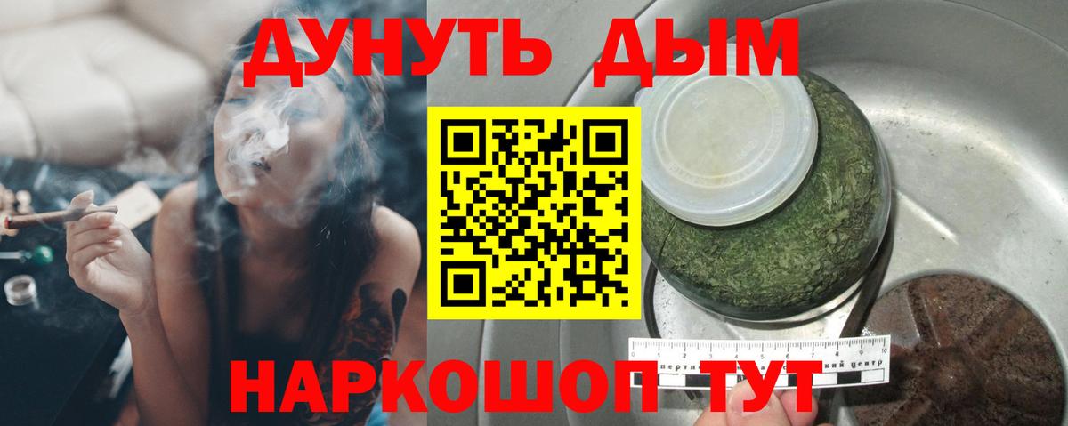 Дальнереченск  Бошки Шишки конопля  Марихуана LSD WEED  Вход с VPN 